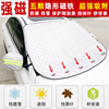 Cross border automobile Sun block car cover Glass Sunscreen heat insulation thickening Snow gear Snow proof car cover