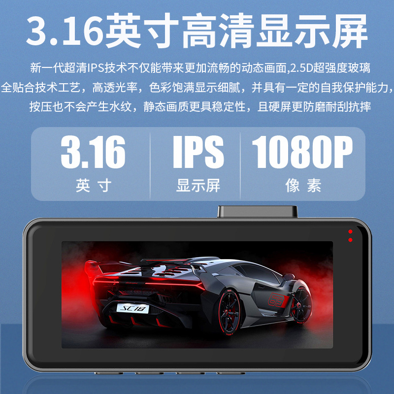 跨境爆款三录行车记录仪高清1080P夜视车载180度鱼眼停车监控录像