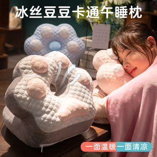 Ice Silk Bean Pillow Nap Pillow Lying down Pillow Primary School Student Office Girl Table Sleeping Lunch Break Pillow
