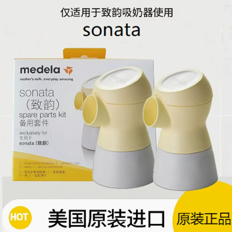 Медела Соната разъем Желтая пленка кронштейн двусторонний Электрический молокоотсос аксессуары разъем