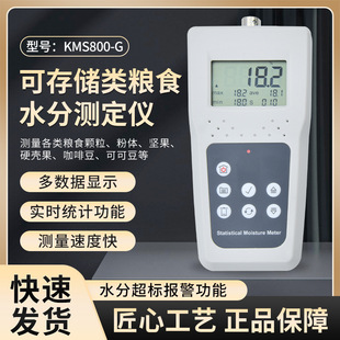 KMS800G�Zʳˮ�֜y���xС��ˮ��Ӌ�߾��ȹ���y��x���לyˮ�x