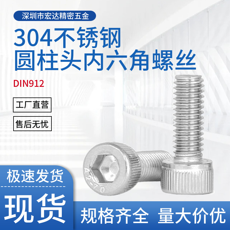 304不锈钢内六角圆柱头螺丝M14M16M18M20杯头螺钉加长滚花螺栓
