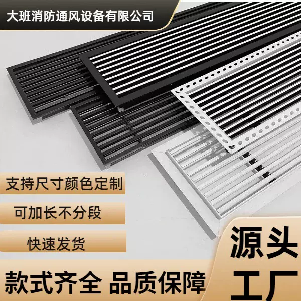 abs中央空调出风口百叶加长无边框石膏板预埋式极简风口
