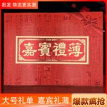环美大号加厚嘉宾礼簿结婚收礼本礼帐本礼单本账本礼金婚礼签到本