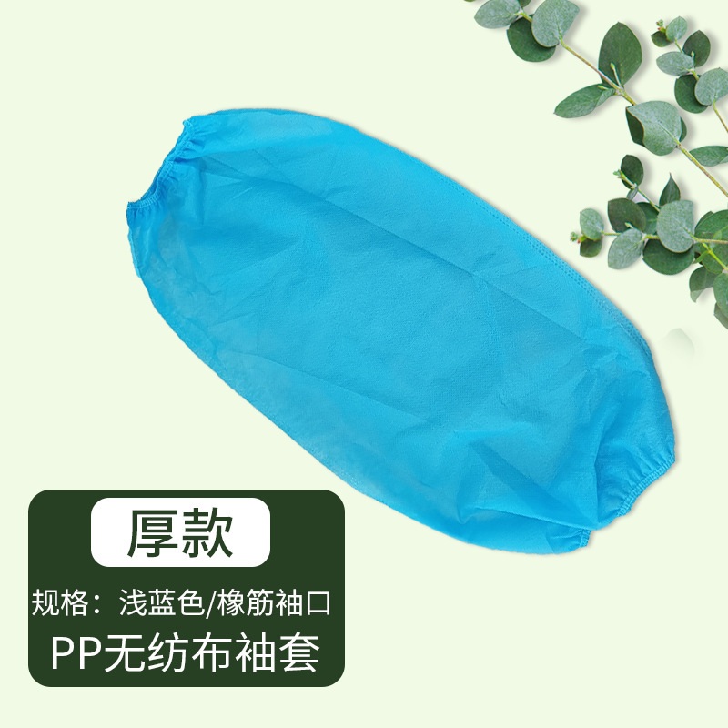 使い捨て不織布防水袖カバー100匹成人覇膜sms防油防塵pp防汚通気衛生用|undefined