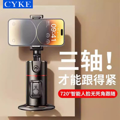 CYKEデスクトップフォローパン/チルトスタビライザーAI顔追跡スタンド、怠け者向けライブ配信用スマホスタンド、デスクトップ自撮り神器