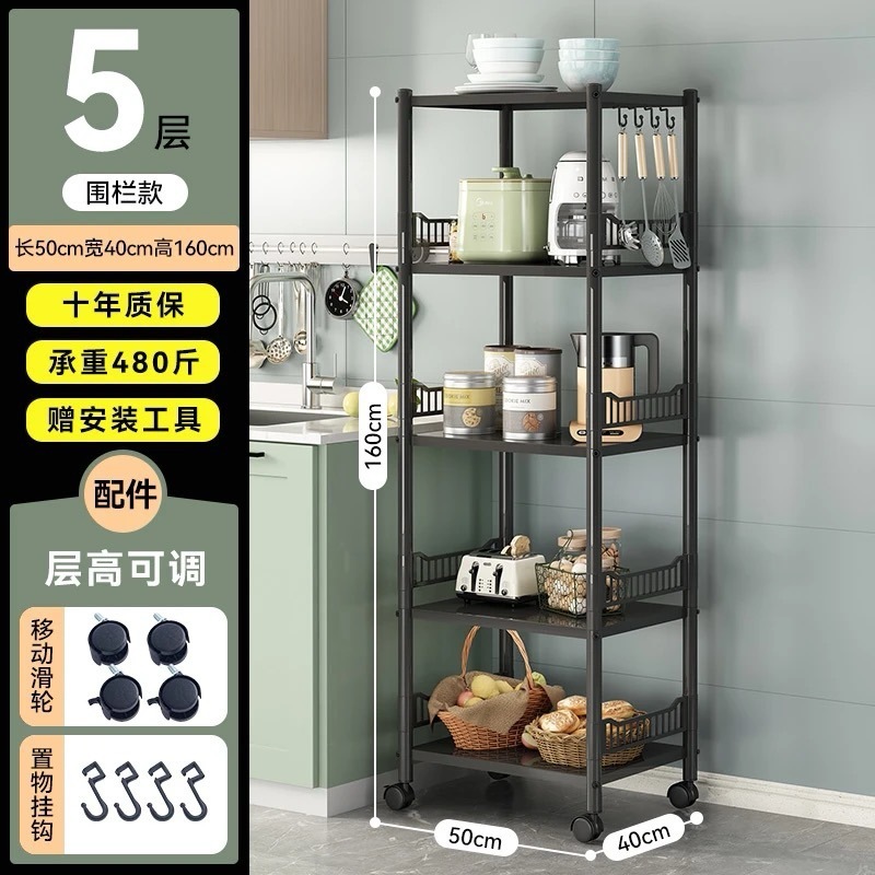 厨房置物架带围栏款出租屋阳台落地架子 微波炉收纳置物架可移动|undefined