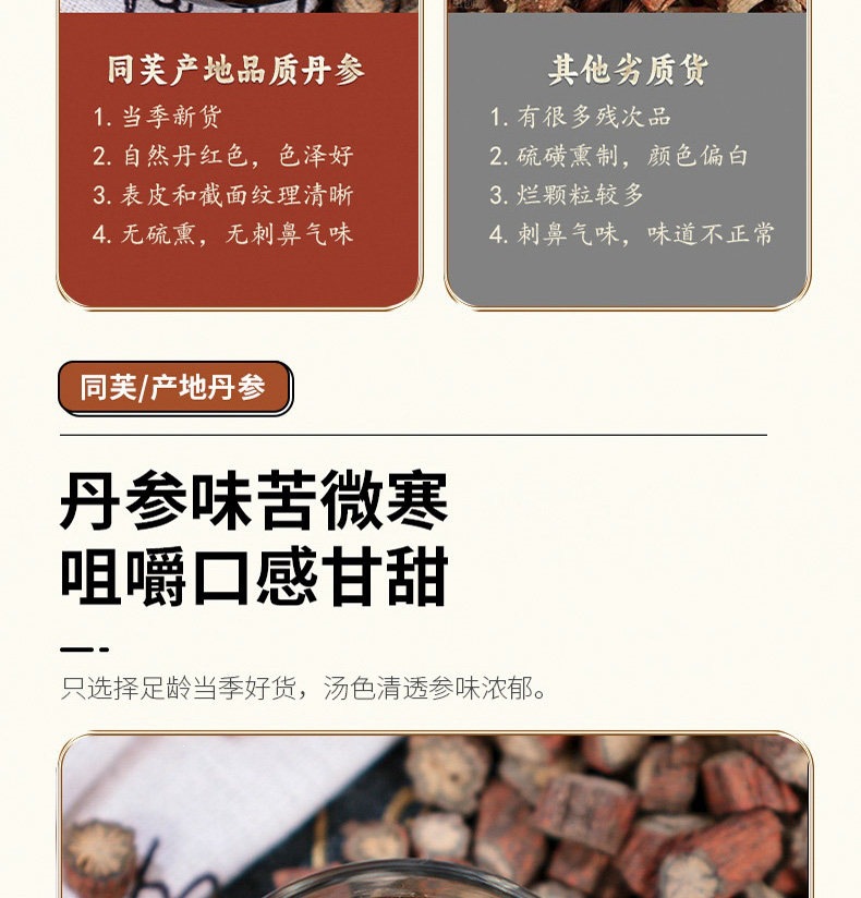Dried Danshen Red Sage Slices 500g Dan Shen Salvia miltiorrhiza Root for Tea and Decoction in use