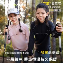 儿童秋季运动上衣2025新款女童春秋款长袖T恤男童秋装保暖打底衫