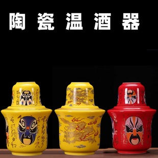 National Treasure Facial Mask Huanglong 0.1-0.25kg Ceramic Wine Warmer Professional Wine Warmer Wine Kettle Wine Warmer