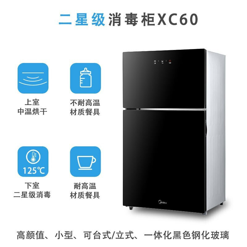 Midea/Midea ZLD-XC60 Disinfection Cabinet Household Vertical Kitchen Tableware Cupboard Bowl Chopsticks Tea Cup Tea Set