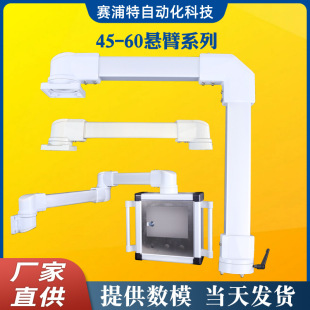 Cantilever Operation Box Aluminum Alloy Control Box 45-60 Light Assembly Boom Box Swing Arm Power Box