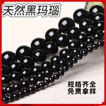 玛瑙散珠高货红白黑黄绿玛瑙散珠串珠配珠圆珠琉璃珠子散批发代发