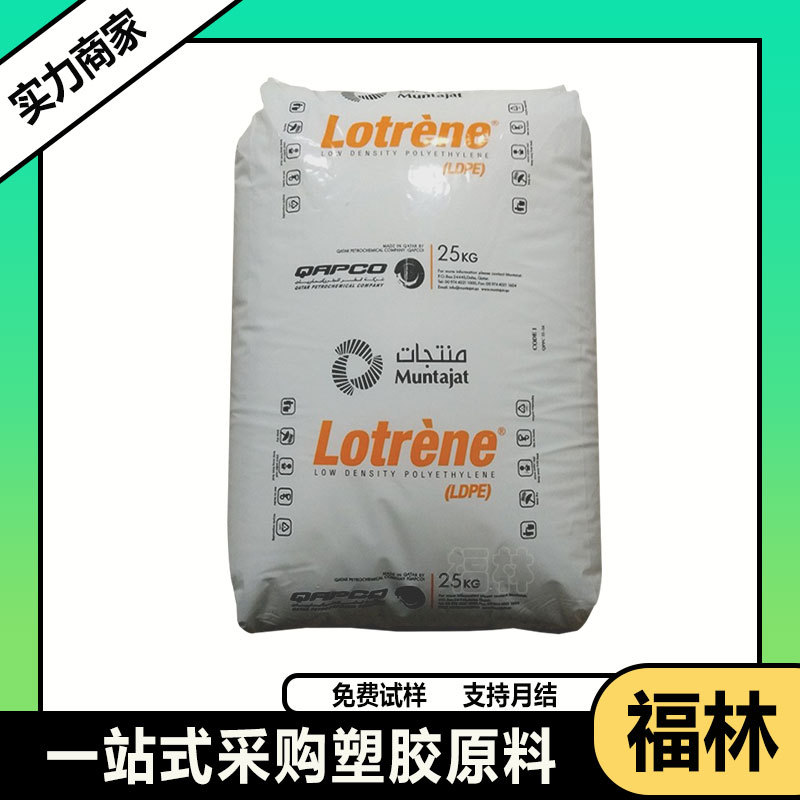 LDPE 卡塔尔石化 LA0710 涂覆级 高流动 热封性粘结性 纸张涂料
