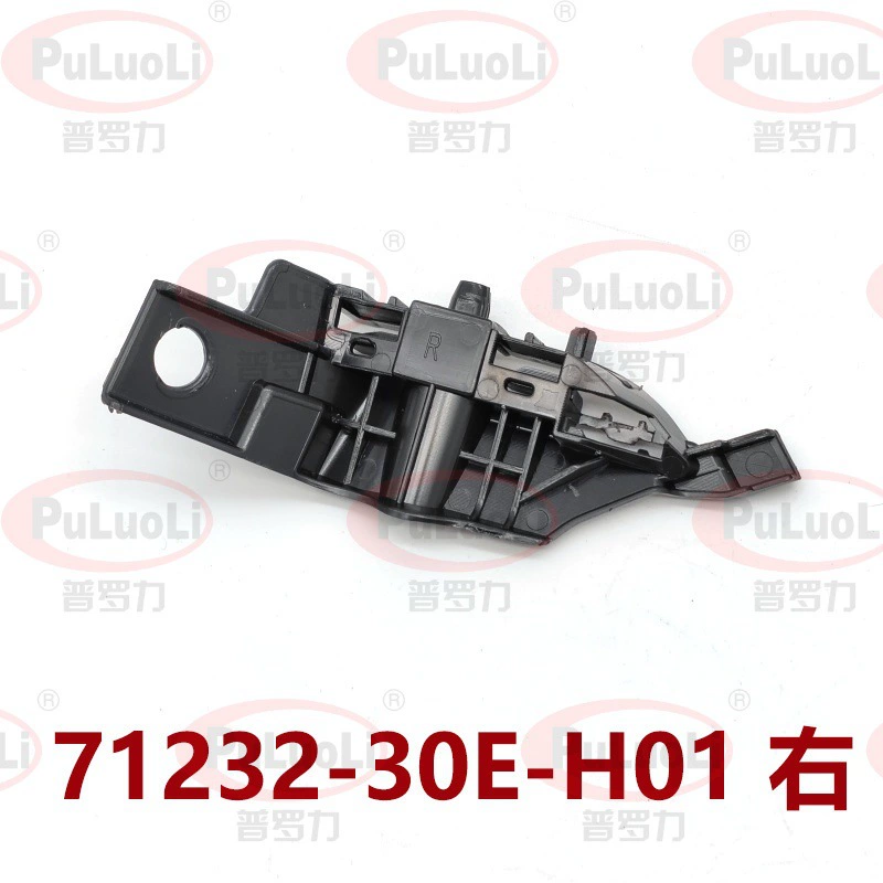 71232-30E-H01 Применимо к 2024-2025 Accord передняя листовой пластина кронштейн R облицовки буфера