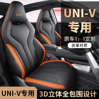 Modelə uyğun (Original) oturacaq örtükləri, Special Full Surrounding Car Seat