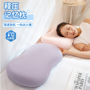Summer Cool Ice Silk Slow Rebound Memory Pillow Nap Pillow Can Be Carried by Adults and Students Small Pillow Nap Artifact