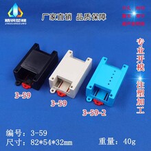 精钢新品！导轨螺钉两用安装壳 仪表温度采集3-59系列协议转换外