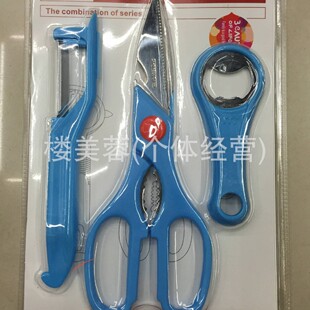 OUYAMEI-607) Medium and High-grade Plastic Handle Paring Knife Scissors Beer Bottle Opener