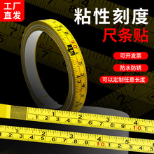 粘性尺条公英制刻度尺 粘双面胶金属机械台锯贴尺