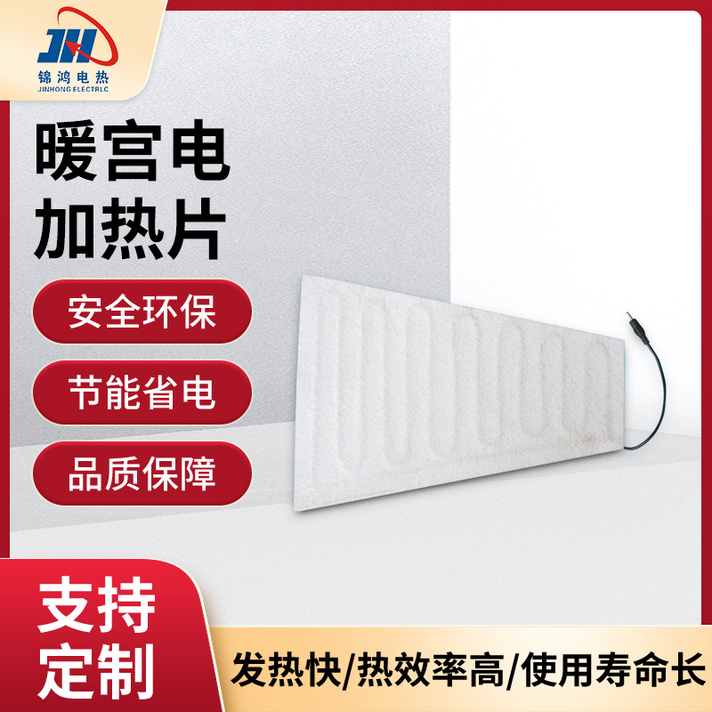 电热盐包铝箔布控温加热片 电加热海盐热敷盐发热片 保暖电加热片