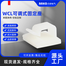 電線固定夾理線器自粘式排線固定座線扣卡子線夾網線走線神器WCL