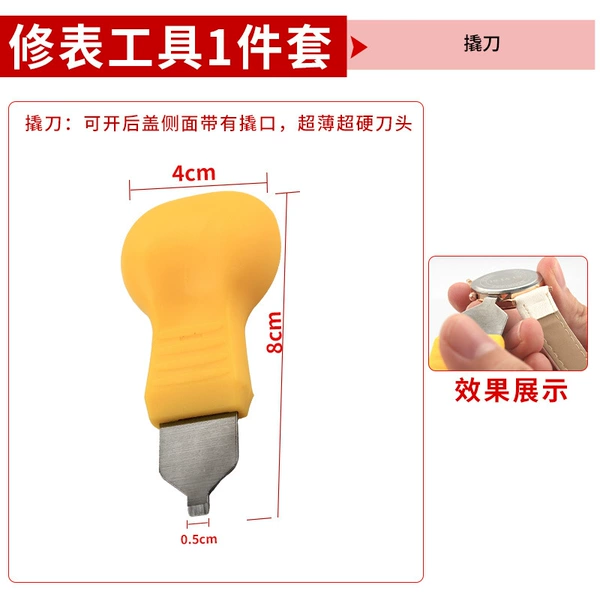 Prying the knife (the side of the rear cover has a pry mouth)