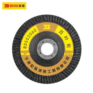 Persian Angle Grinder 100 Polishing Plate Thick Type Centrifugal Plate Sandpaper Blade
