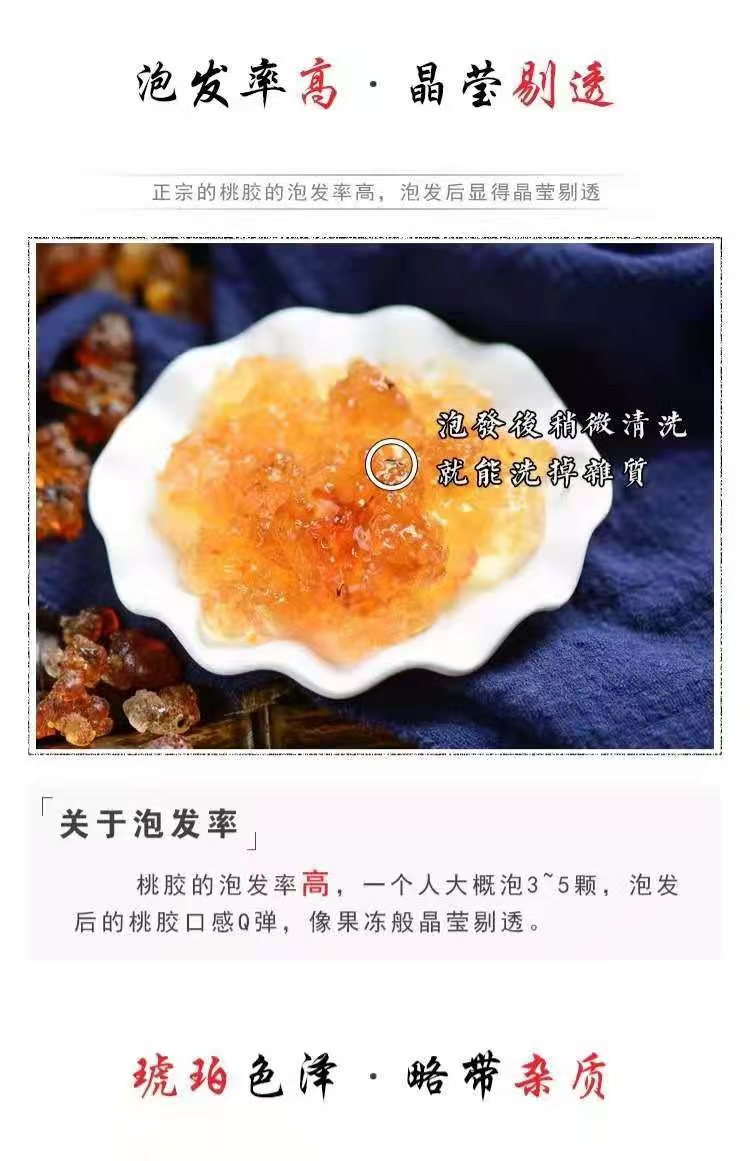 Peach Gum (Prunus persica Resin) — Dried Tao Jiao Food Herb, 500g Yunnan Origin specifications