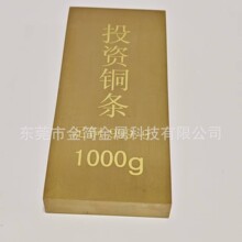 财富投资铜条 足铜 999 纯铜原料 紫铜扁条方条 收藏送礼兼保