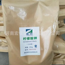 供应工业级柠檬酸钾 工业级柠檬酸三钾 枸缘酸钾  大量批发零售