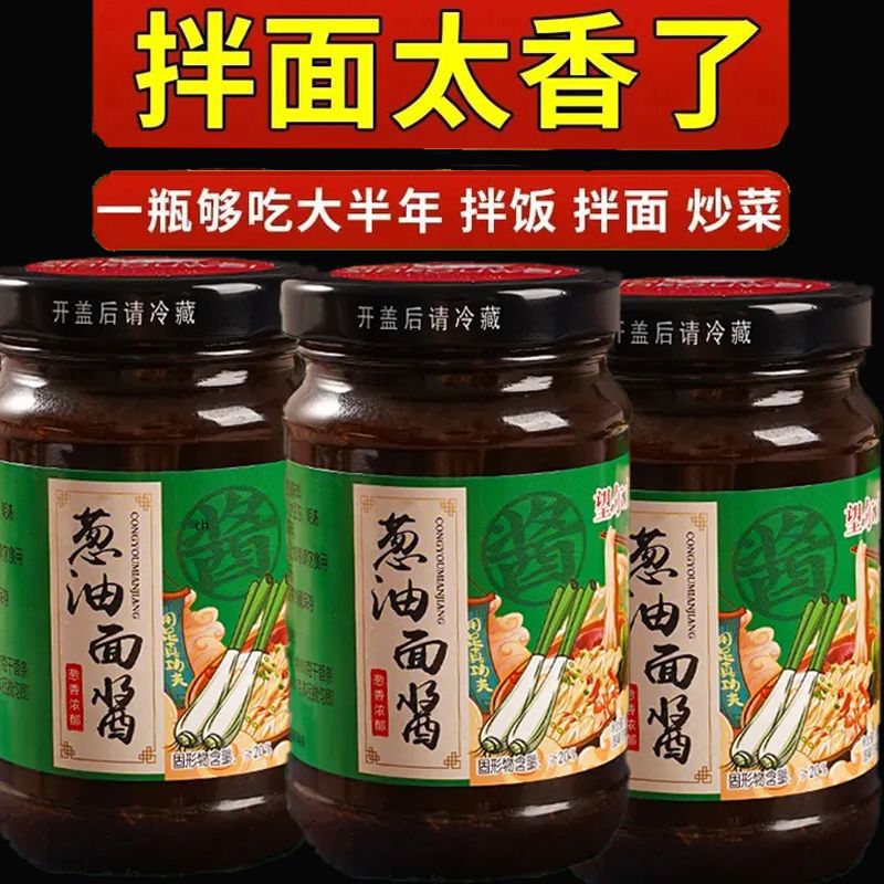 正宗老上海葱油葱油拌面酱料瓶装整罐葱油汁拌面酱汁调味料