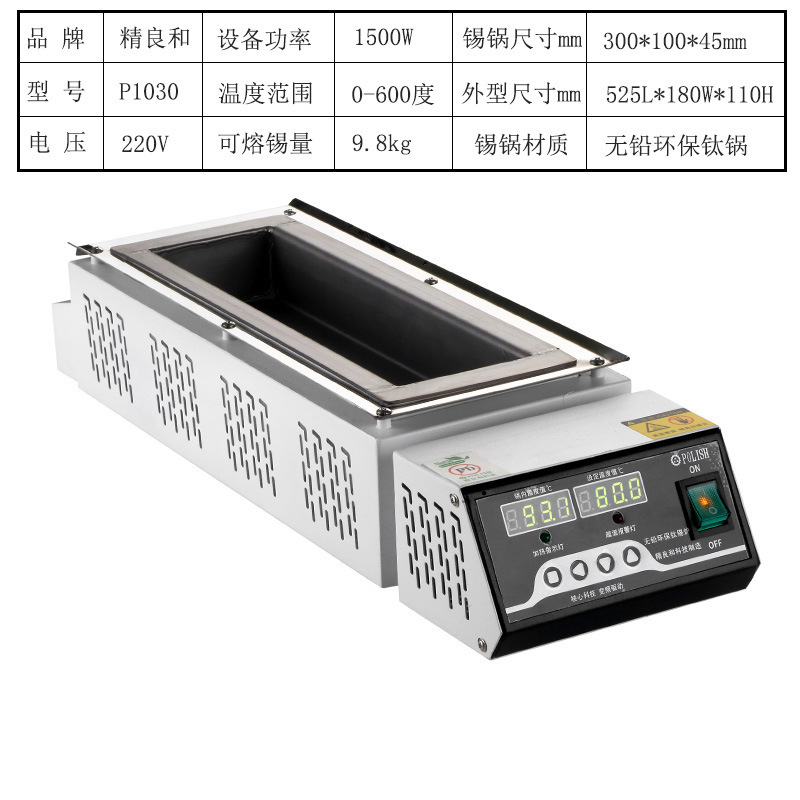 Horno de estaño de titanio puro sin plomo horno de estaño de fundición cuadrado horno de soldadura sin plomo horno de visualización digital horno de soldadura de temperatura ajustable