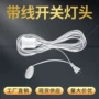 带线一体化螺口外贸灯头