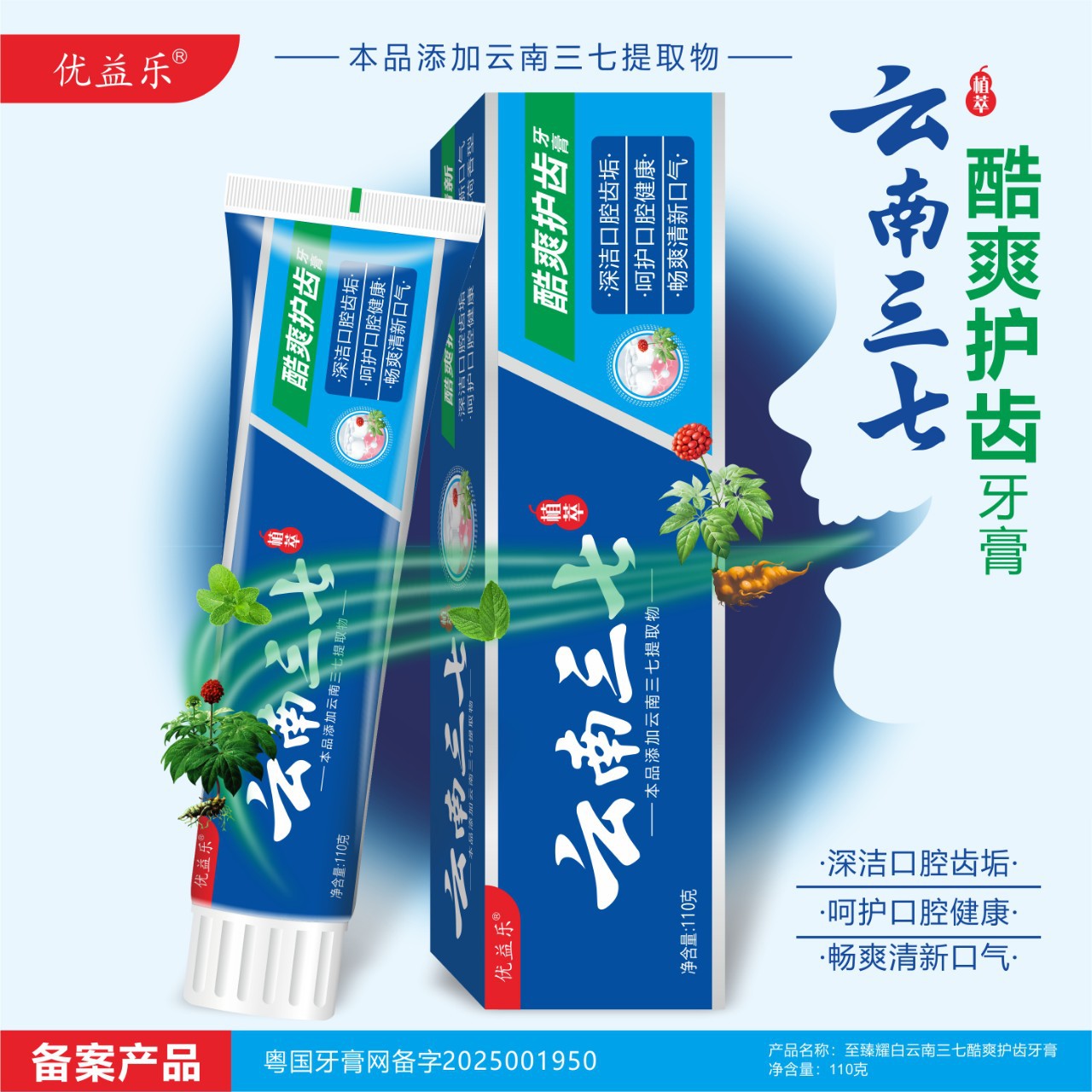 Pasta de dientes de venta caliente, primera venta al por mayor, pasta de dientes de Yunnan, anti-mal aliento, 180g, Amazon transfronterizo.