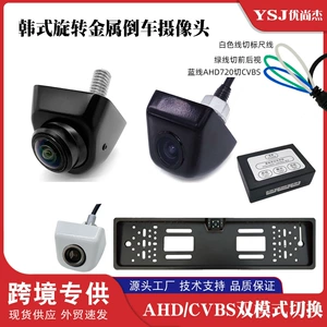 Universal Koreya ultra-HD avtomobil arxa görüntü kamerası AHD/CCD, suya davamlı