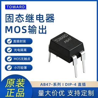 TOWARD 拓纬 AB47 固态 光耦继电器 80V 1.25A 1500V SMD4 光MOS