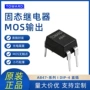 固态ab471500v光耦继电器