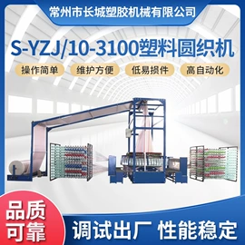 特种织机;货场盖布;织造机械