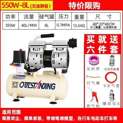 Bomba de aire Otos compresor de aire pequeño compresor de aire aire aire sin aceite silencioso 220V bomba de aire de pulverización de pintura de carpintería