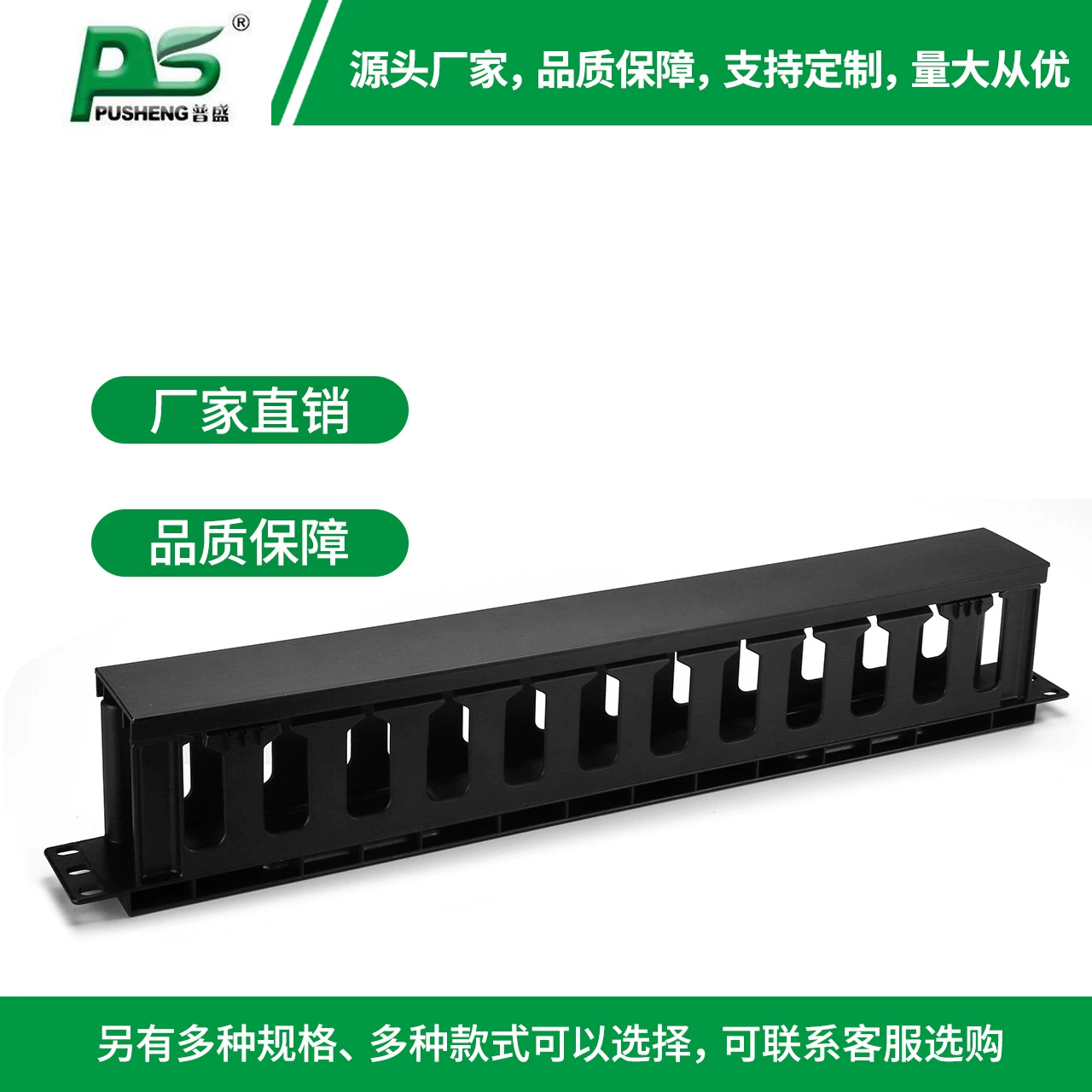 1U19 дюймов 12 передач 24 слота 24 Отверстия пластиковый горизонтальный Сетевой шкаф Кабельный Организатор Кабельный организатор