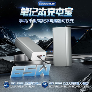 DC���n�{���Pӛ����X��늌���������30000����PD65W����Ƅ��Դ