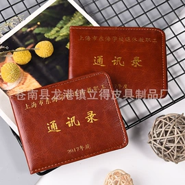 行李牌;笔记本记事本;证件包