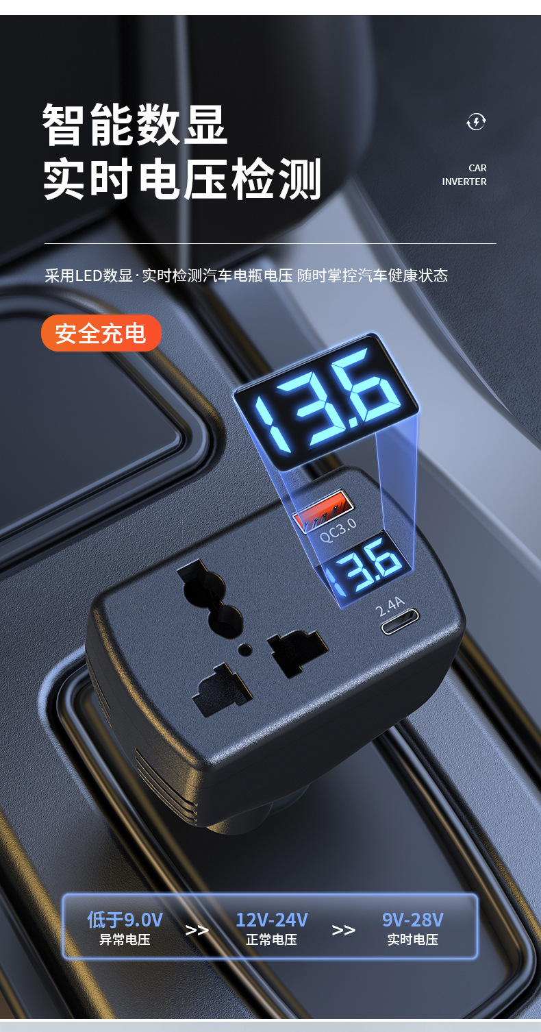 Car Mobile Phone Charger Multi-Function Inverter 12V24V to 220V Intelligent Digital Display High-Power Fast Charging Car Charger