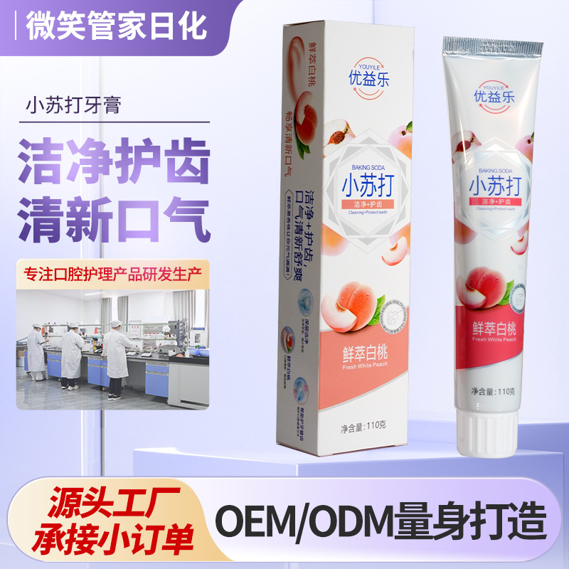优益乐小苏打牙膏鲜萃白桃西柚水果味道洁净护齿清新口气牙膏批发