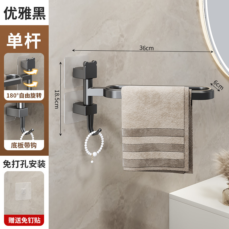Toallero giratorio para baño Soporte para zapatos sin perforación montado en la pared Soporte para baño Soporte para baño