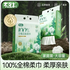 湿巾纸;婴儿湿巾;一次性洗脸巾