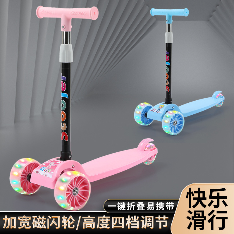 厂家直发儿童折叠滑板车踏板车2-5-8岁三轮闪光米高车玩具童车