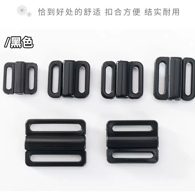 现货内衣塑料插扣无磁子母扣松紧带领结扣白色被袋扣服装辅料