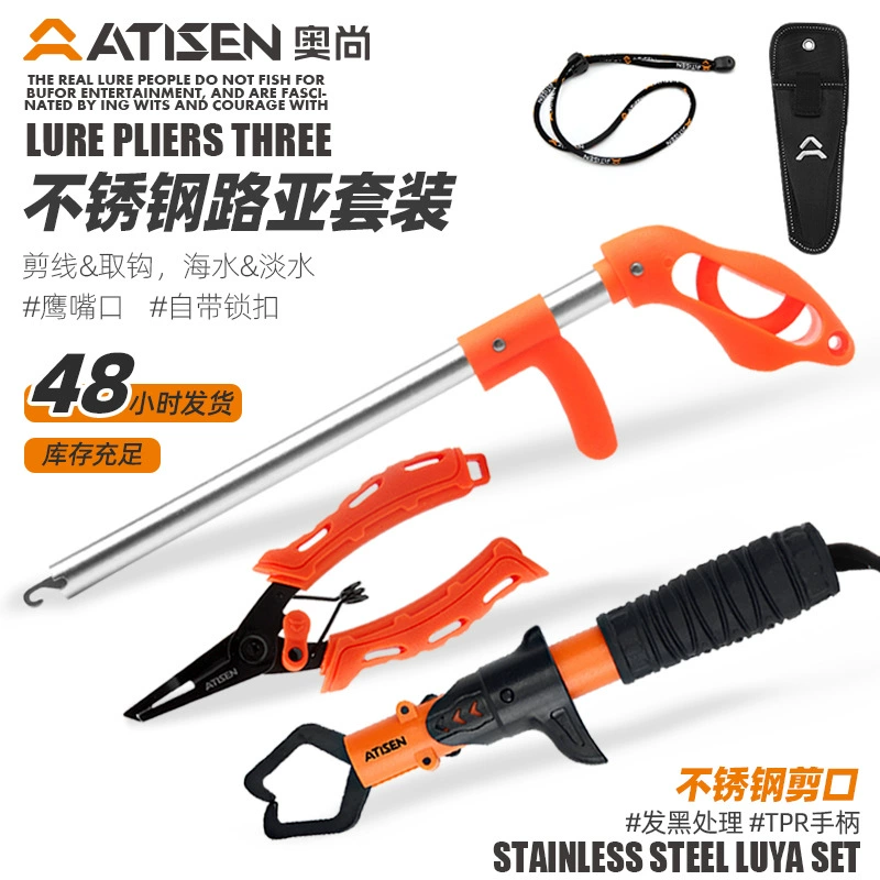 Наружные принадлежности для рыбалки Три комплекта рыболовных снастей Многофункциональный дорожный щипцы для управления рыбой из алюминиевого сплава
